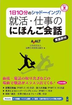 海外や外国人学校で日本語を教える人を対象とする講座