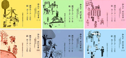 かんじ だいすきシリーズ Ajalt 日本語教育 教師育成 教材開発